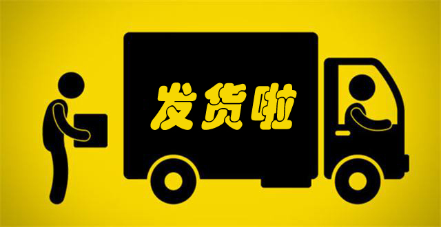 客戶定制設(shè)備發(fā)貨啦!